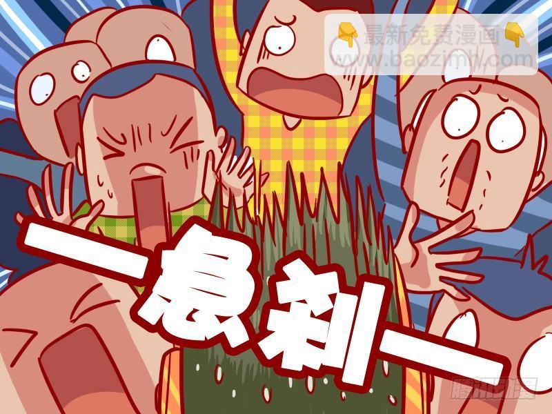 公交男女爆笑漫畫 - 353-自帶板凳 - 2