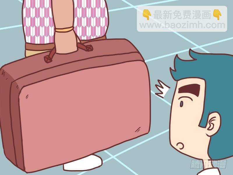 公交男女爆笑漫畫 - 044逃票 - 1