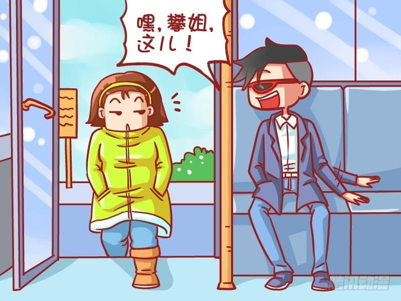 公交男女爆笑漫畫 - 450-美人魚的記憶 - 1
