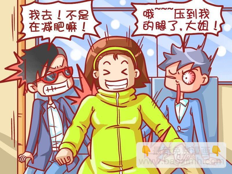 公交男女爆笑漫畫 - 450-美人魚的記憶 - 1