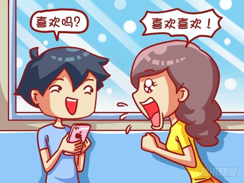 公交男女爆笑漫畫 - 458-別多想 - 1