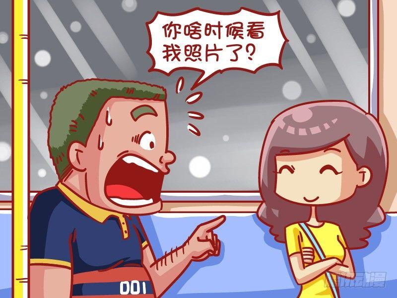 公交男女爆笑漫畫 - 474-自然美顏 - 2