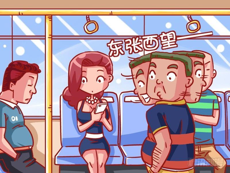 公交男女爆笑漫畫 - 480-旁邊有人 - 2