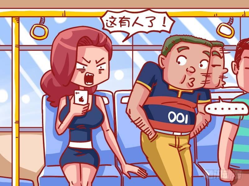公交男女爆笑漫畫 - 480-旁邊有人 - 1