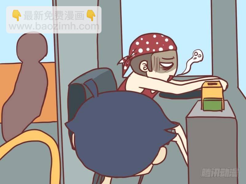 公交男女爆笑漫畫 - 050暈車 - 1