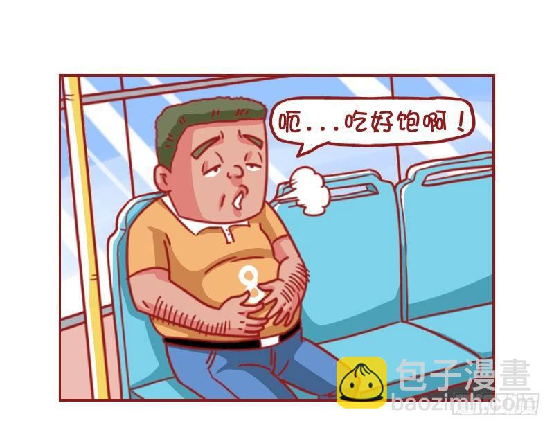 公交男女爆笑漫畫 - 513-敏感的學霸 - 2