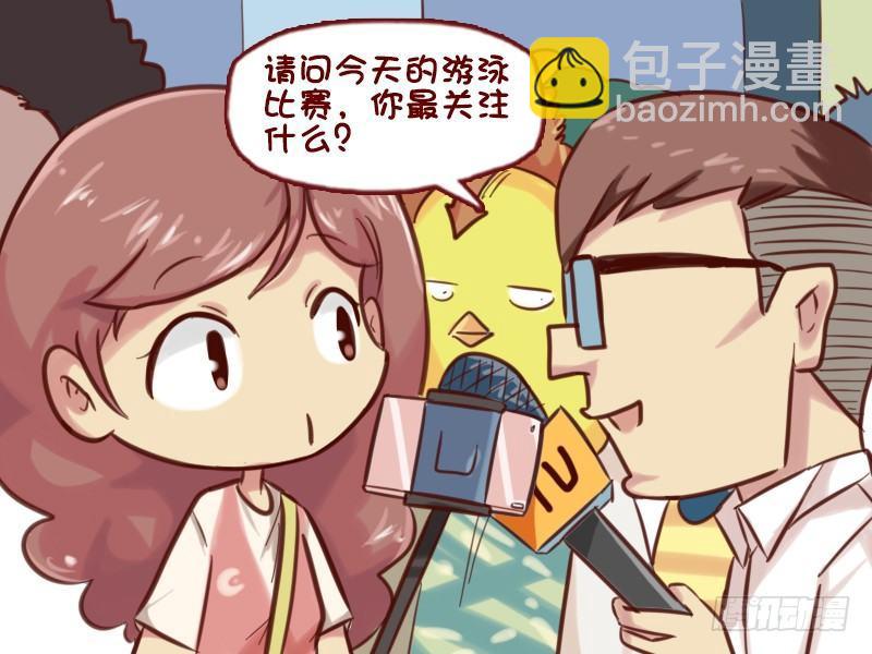 公交男女爆笑漫畫 - 615-誰是奧運焦點？ - 1
