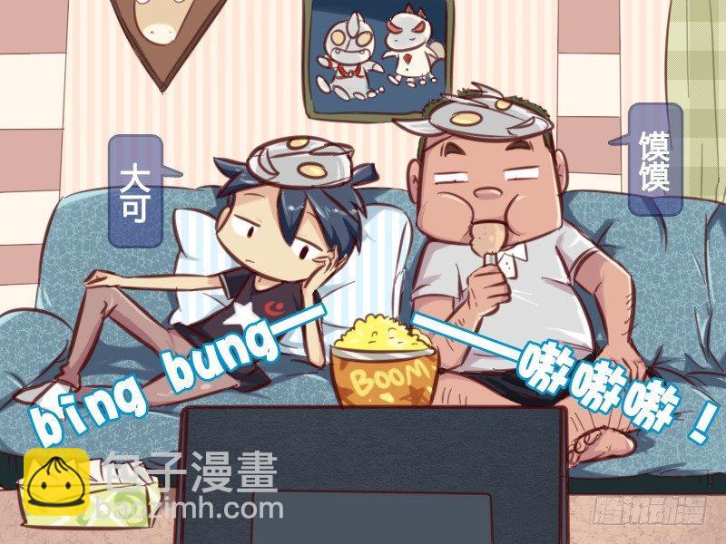 公交男女爆笑漫畫 - 621-奧特曼打怪獸 - 2