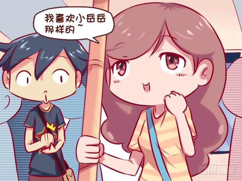 公交男女爆笑漫畫 - 666-如何成爲女神的菜 - 1