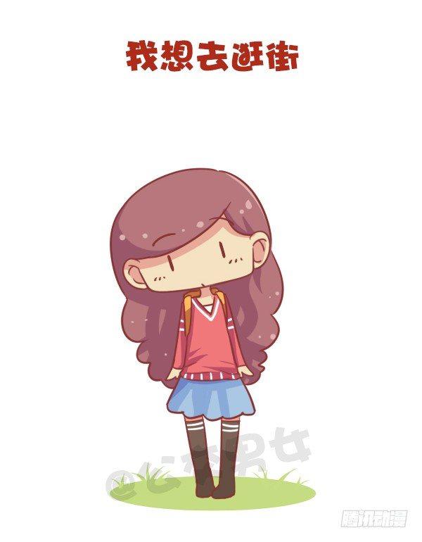 公交男女爆笑漫畫 - 676-其實我在想你 - 3