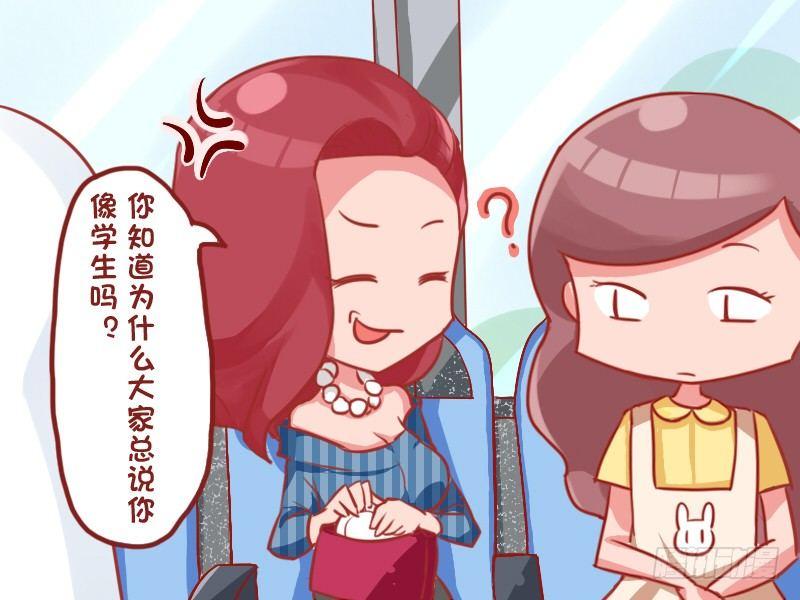 公交男女爆笑漫畫 - 716-爲什麼別人說你像學生？ - 1