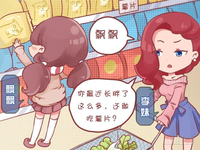 公交男女爆笑漫畫 - 762-冤枉的小偷 - 2