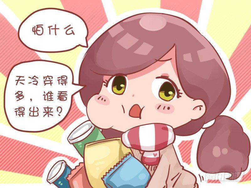 公交男女爆笑漫畫 - 762-冤枉的小偷 - 1