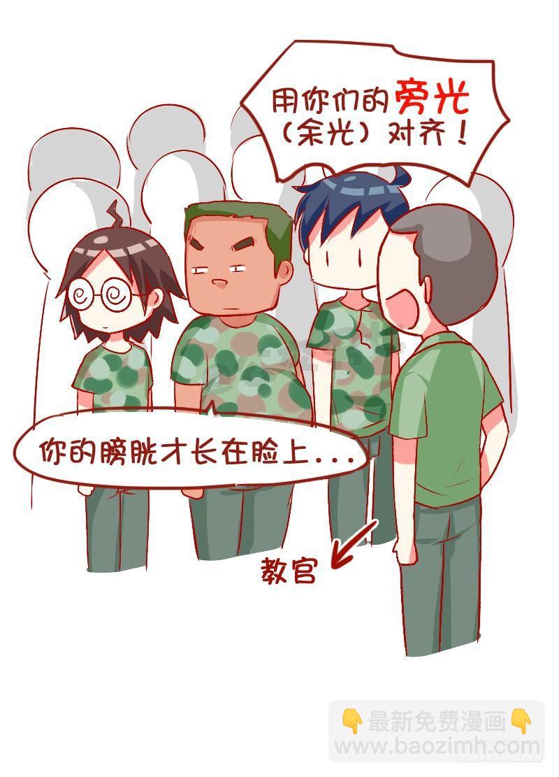 公交男女爆笑漫畫 - 782-十大爆笑口誤 - 2