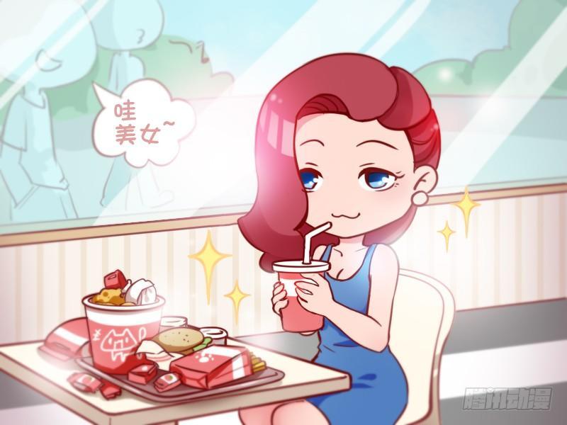 公交男女爆笑漫畫 - 794-搭訕 - 1