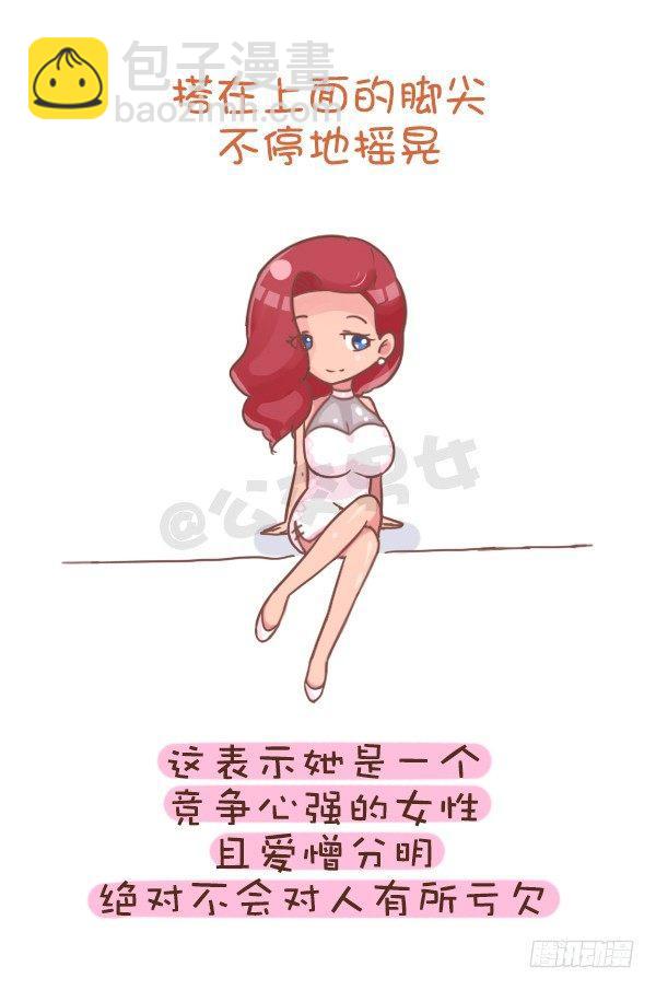 公交男女爆笑漫畫 - 802-蹺二郎腿 - 2