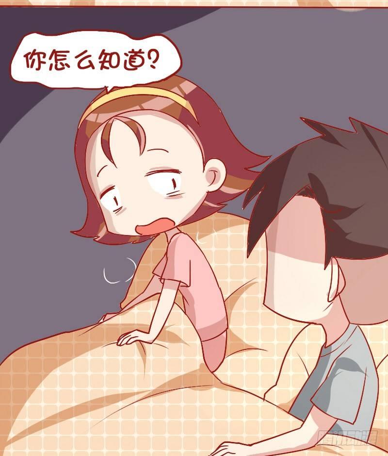 公交男女爆笑漫畫 - 838-當然是選擇原諒她 - 3