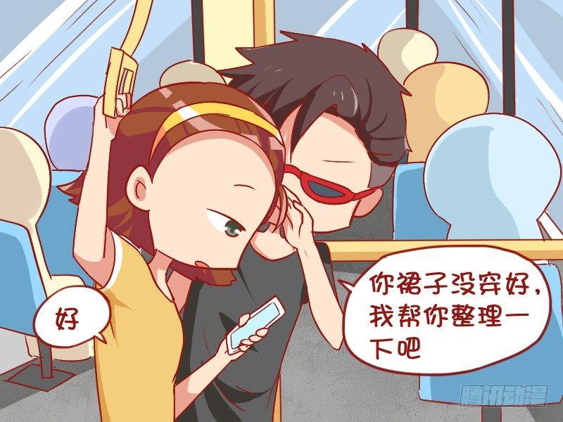 公交男女爆笑漫畫 - 852-公交超人 - 2