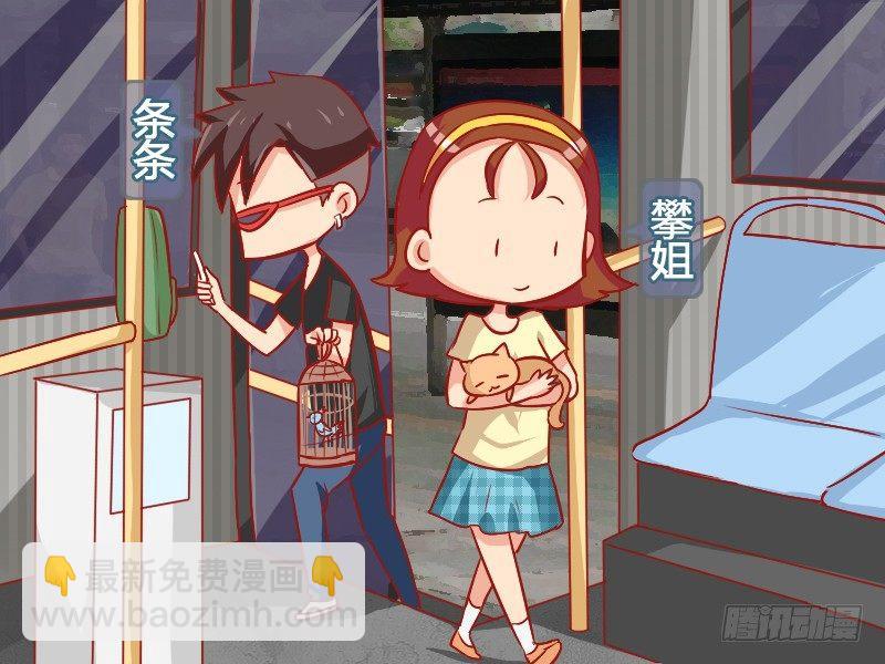 公交男女爆笑漫畫 - 867-摸咪咪 - 2