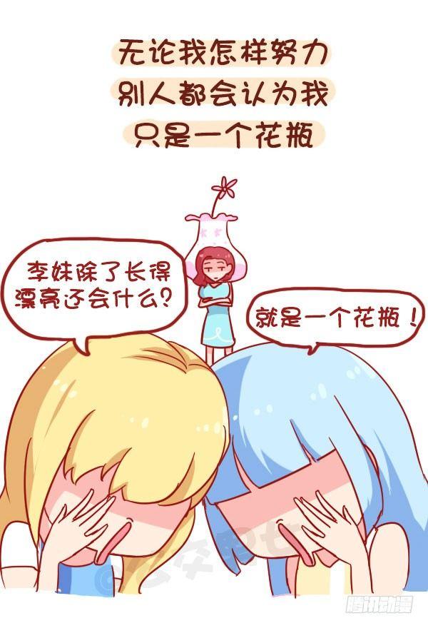 公交男女爆笑漫畫 - 873-極度自戀的人是什麼樣子的 - 1