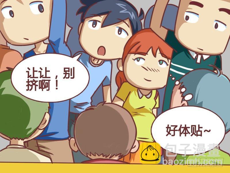 公交男女爆笑漫畫 - 100讓座 - 1