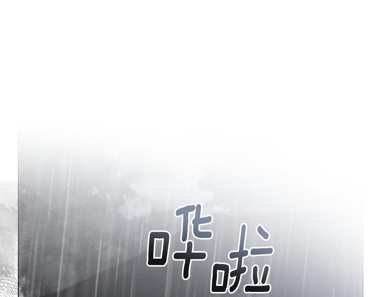 公爵大人，請別太靠近 - 第120話 迷宮中的路(1/4) - 1