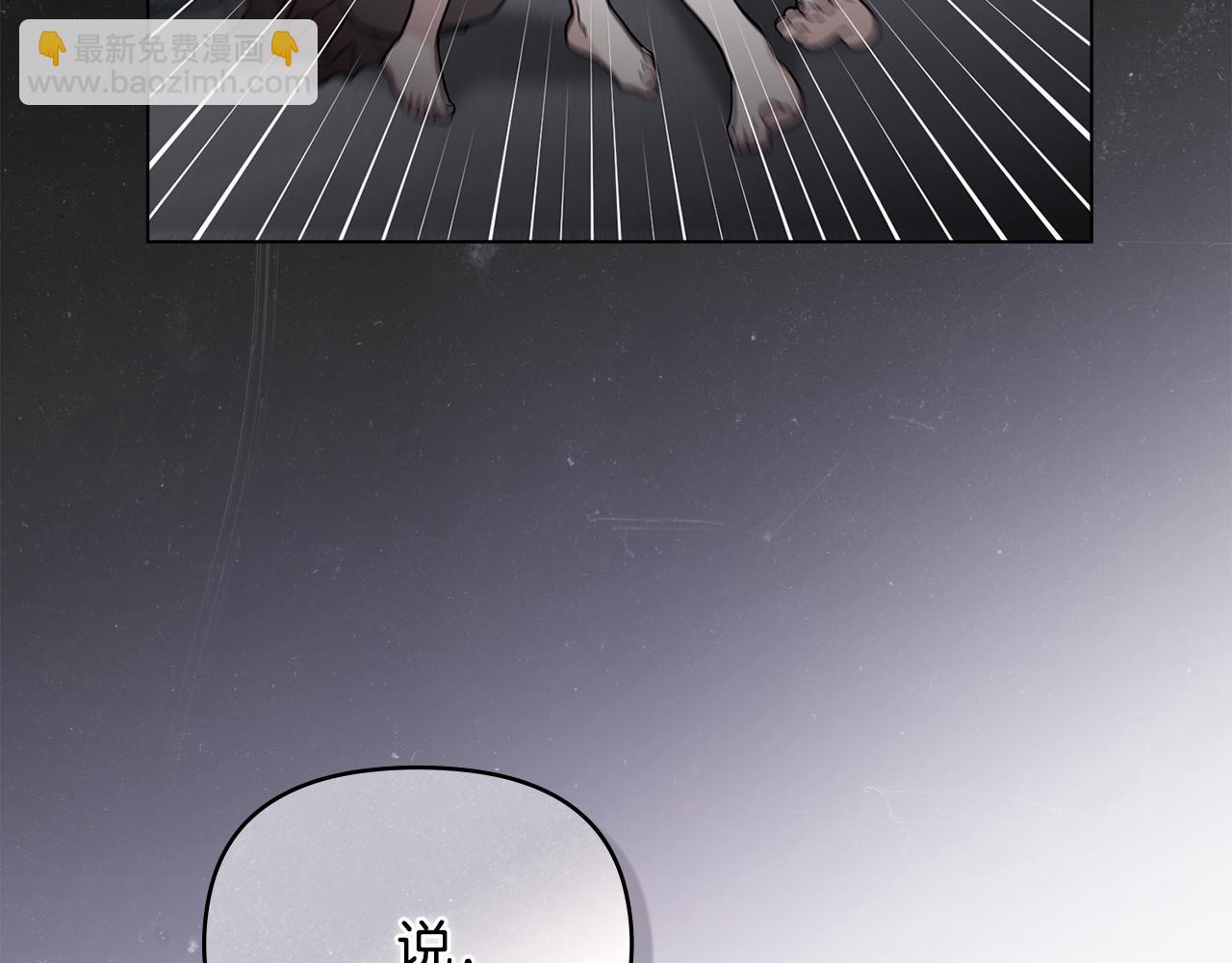 公爵大人，請別太靠近 - 第47話 藍眼睛的帥哥哥(1/4) - 3