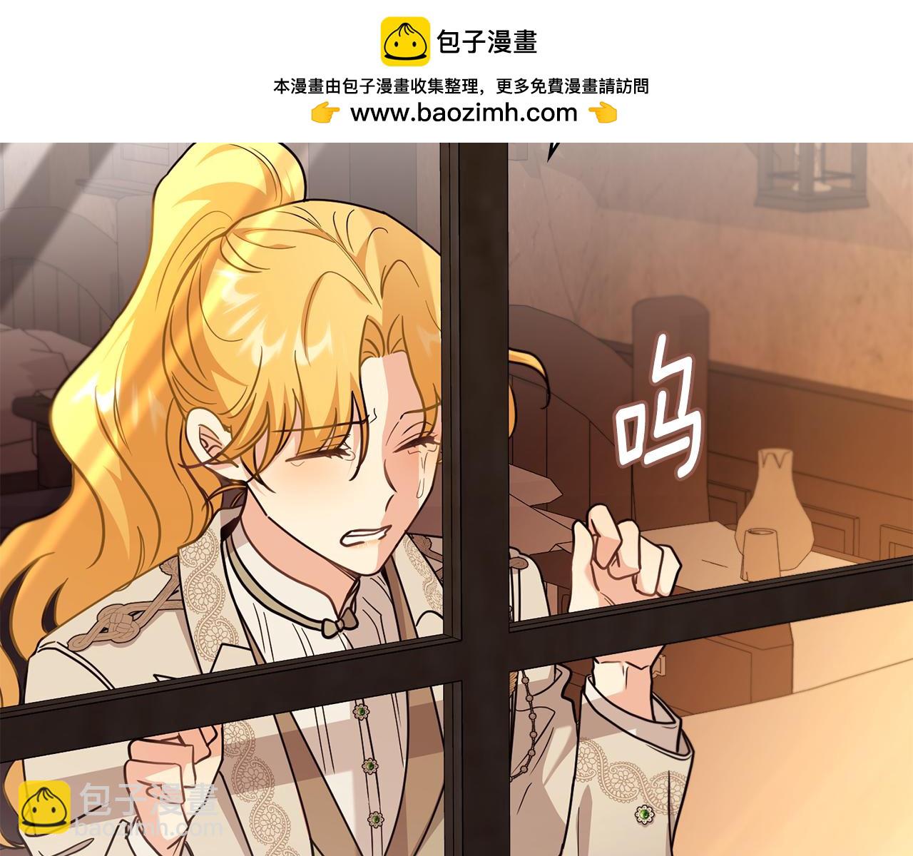 公爵大人，請別太靠近 - 第87話 媽媽的笑容(1/4) - 2