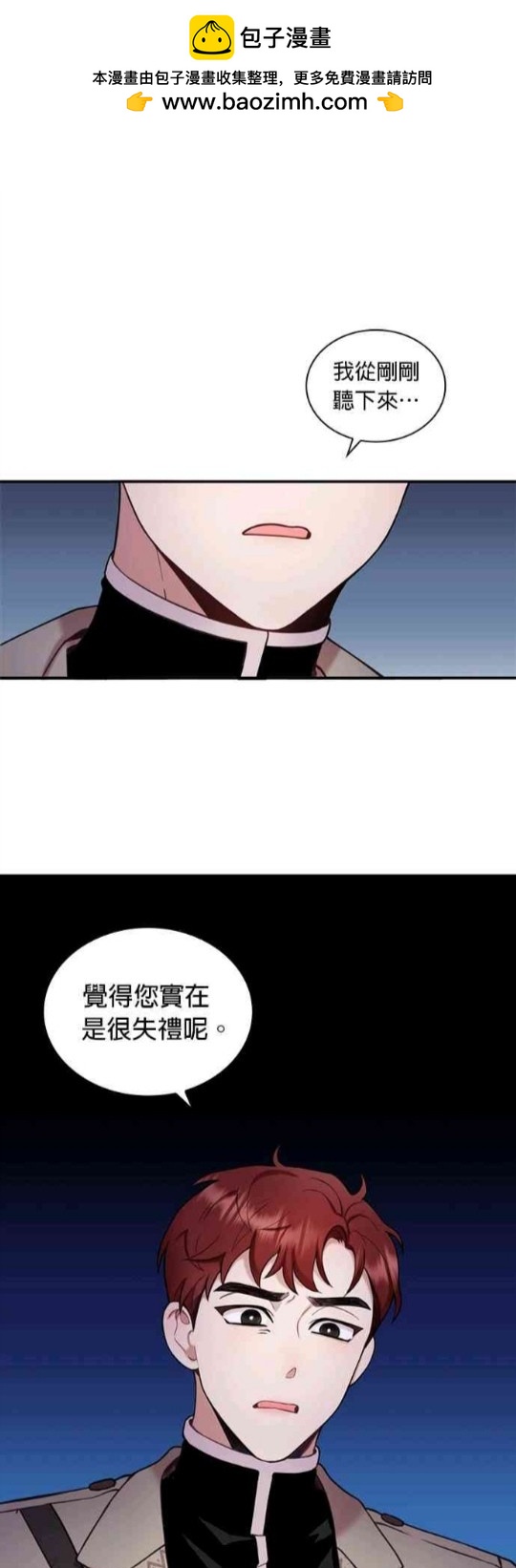 公爵的泰迪熊 - 第14話 - 1