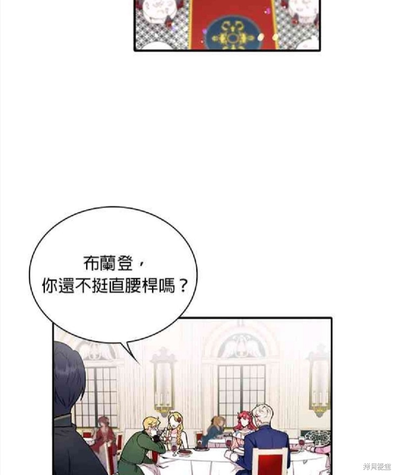 公爵的泰迪熊 - 第8話 - 2