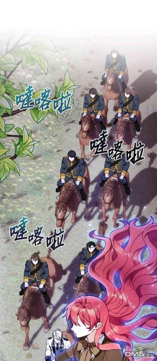 公爵的泰迪熊 - 第80話(1/2) - 1