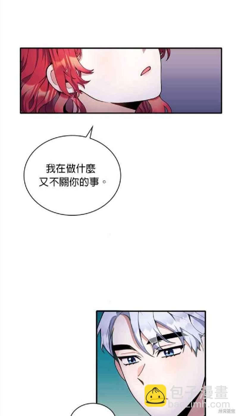 公爵的泰迪熊 - 第10話 - 2
