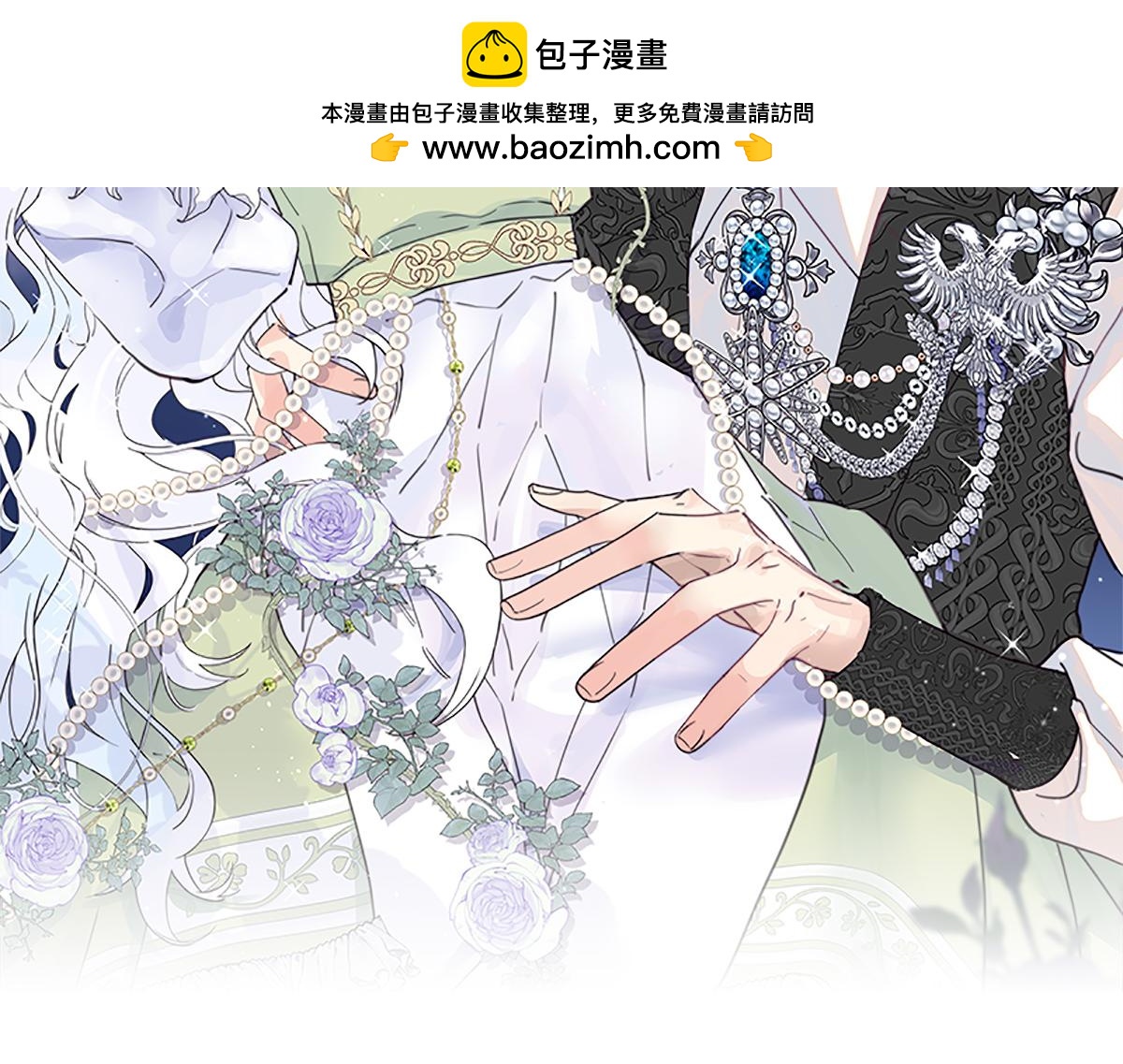 公爵家的毒之花 - 53 享樂或死(1/4) - 2