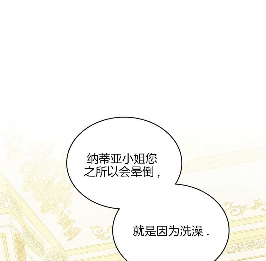 公爵，我們去洗澡吧 - 第02話(1/4) - 1
