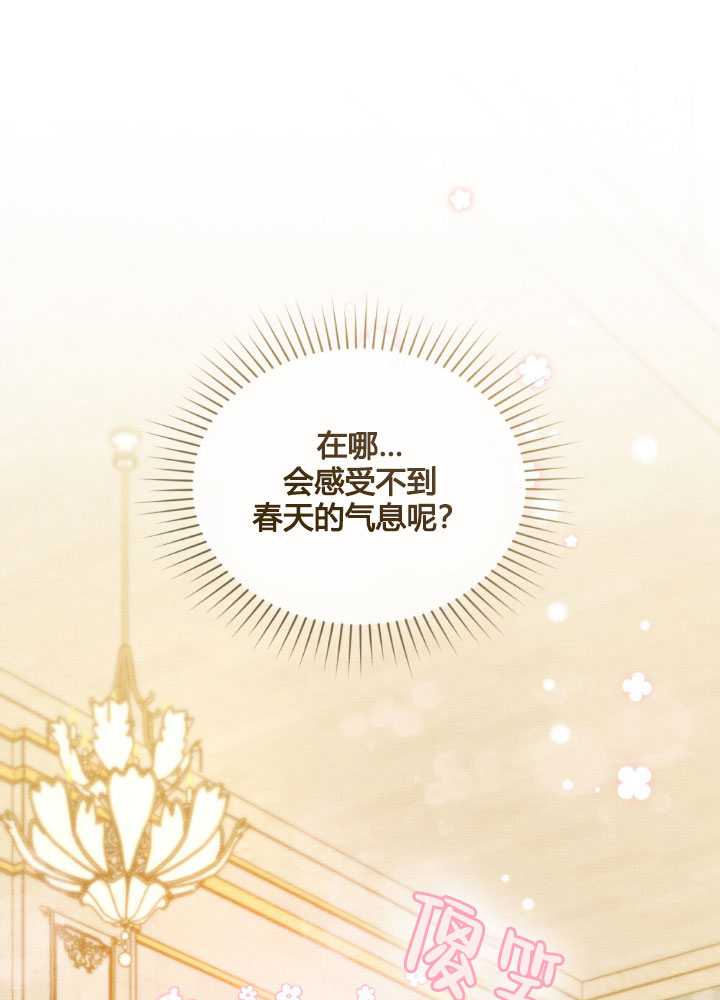 公爵，我們去洗澡吧 - 第20話(1/2) - 1