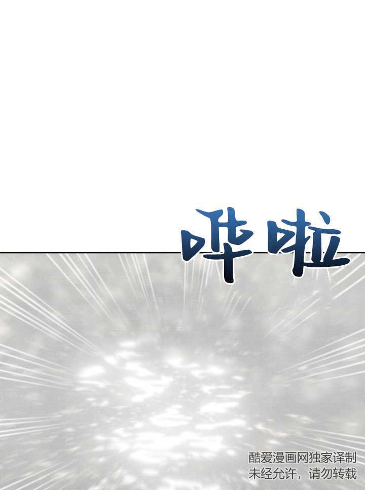 公爵，我們去洗澡吧 - 第24話(1/2) - 1