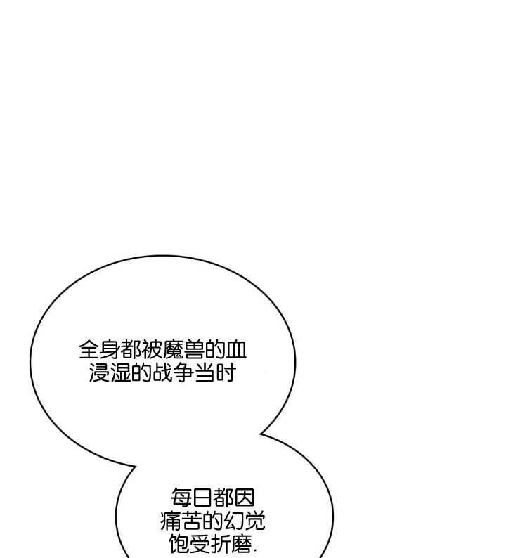 公爵，我們去洗澡吧 - 第26話(1/2) - 1