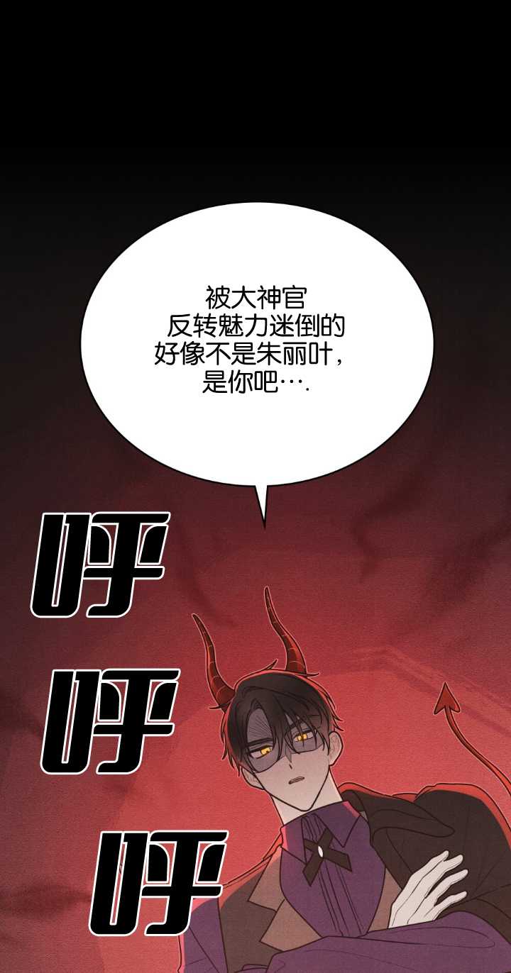 公爵，我們去洗澡吧 - 第28話(1/2) - 1