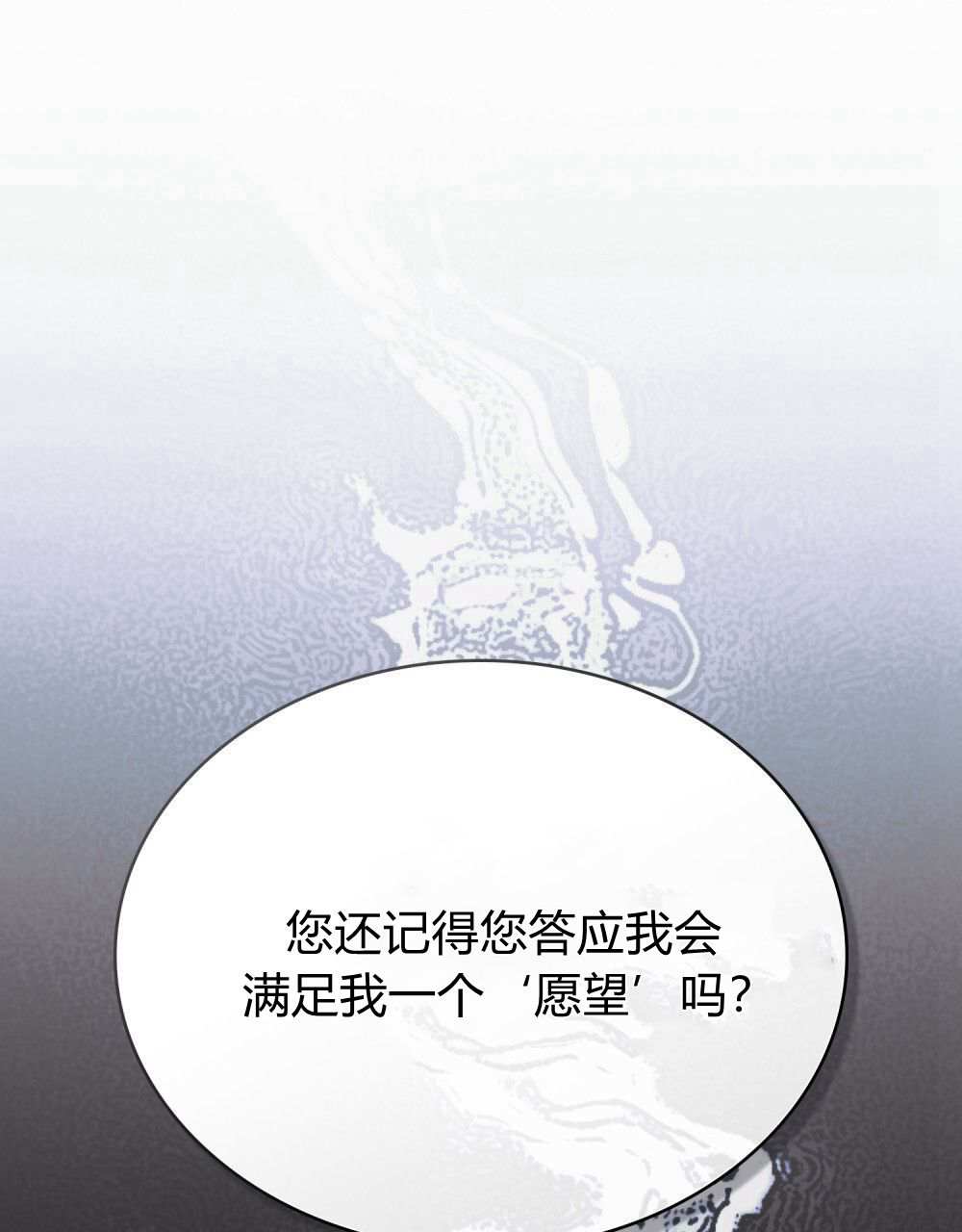 公爵，我們去洗澡吧 - 第40話(1/2) - 1