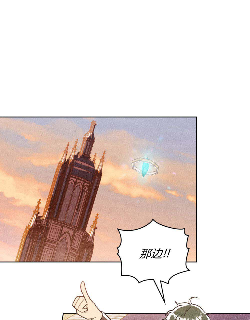 公爵，我們去洗澡吧 - 第46話(1/2) - 1