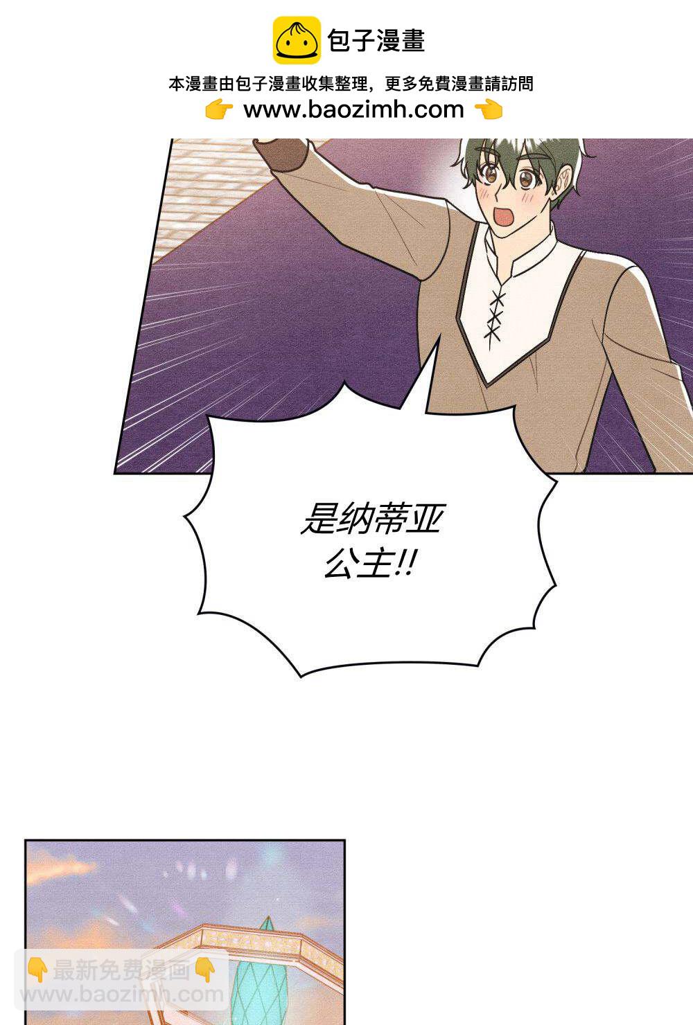 公爵，我們去洗澡吧 - 第46話(1/2) - 2