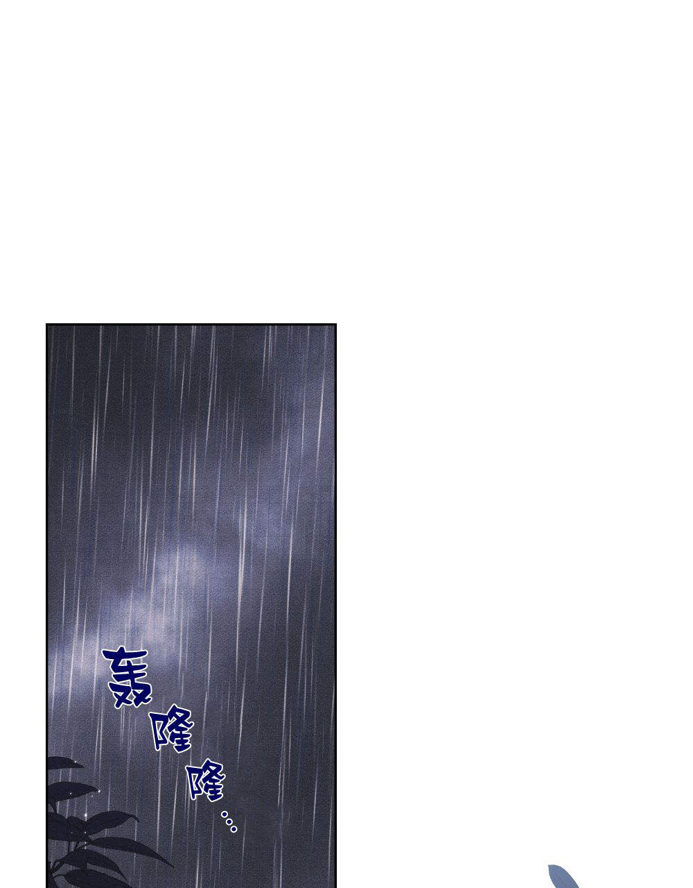 公爵，我們去洗澡吧 - 第52話(1/2) - 1