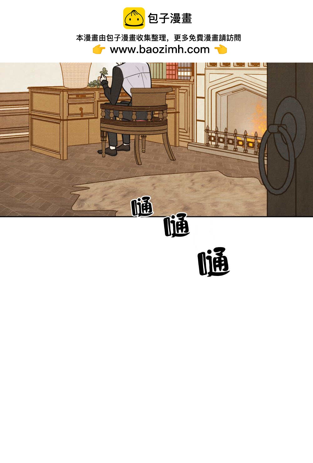 公爵，我們去洗澡吧 - 第56話(1/2) - 2