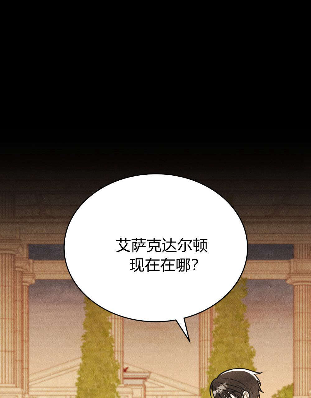 公爵，我們去洗澡吧 - 第60話(1/2) - 1