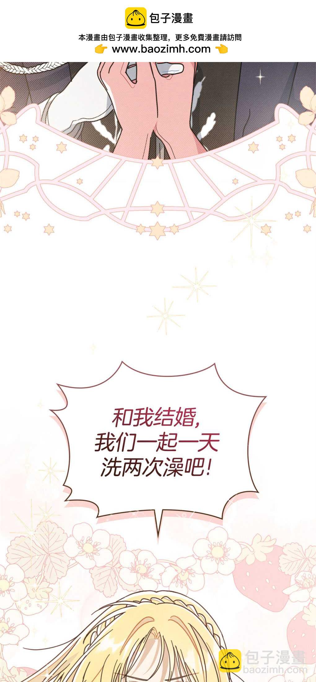 公爵，我們去洗澡吧 - 第08話(1/2) - 2