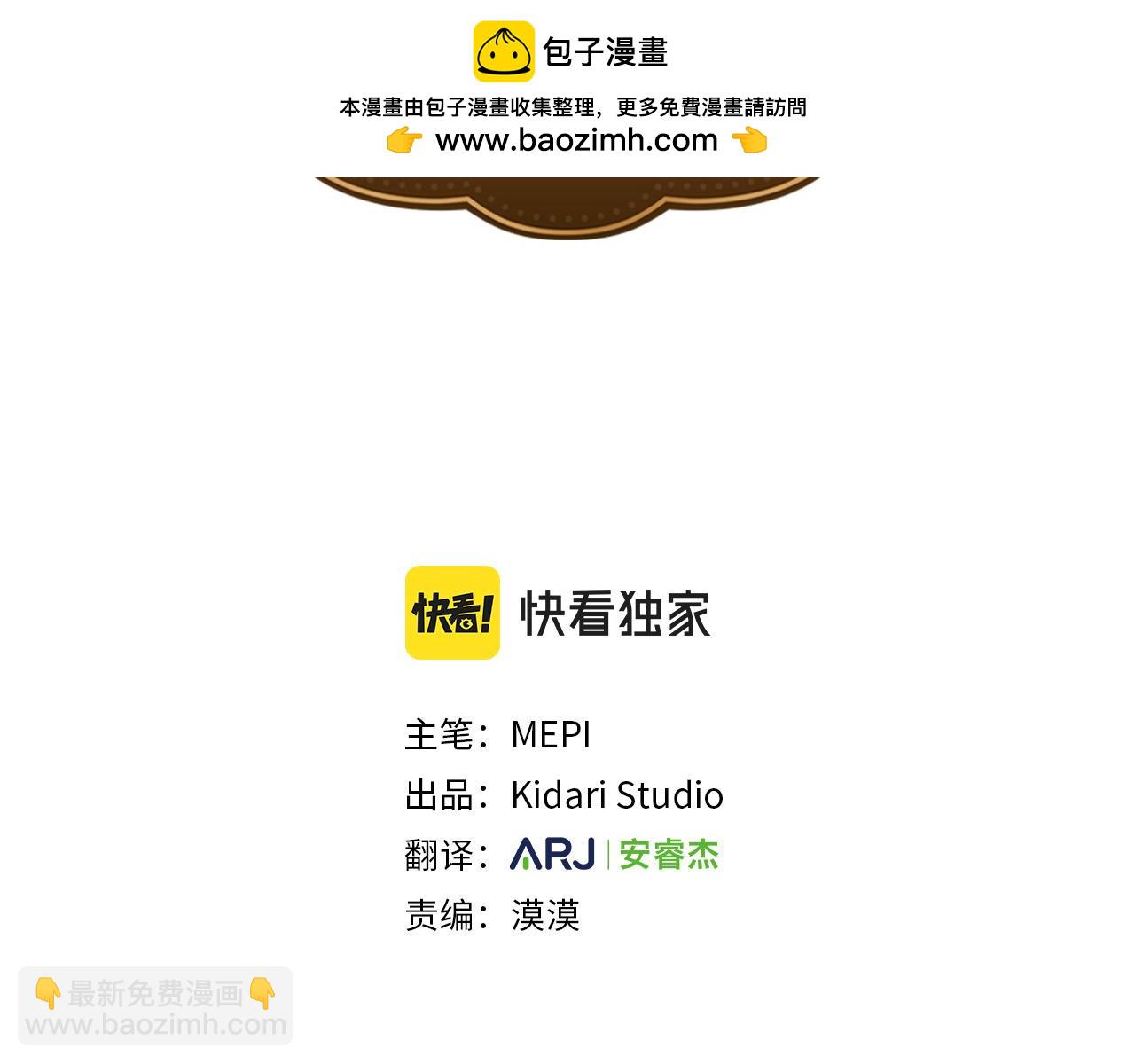 公爵與家庭教師 - 番外1 閒言碎語(1/3) - 2