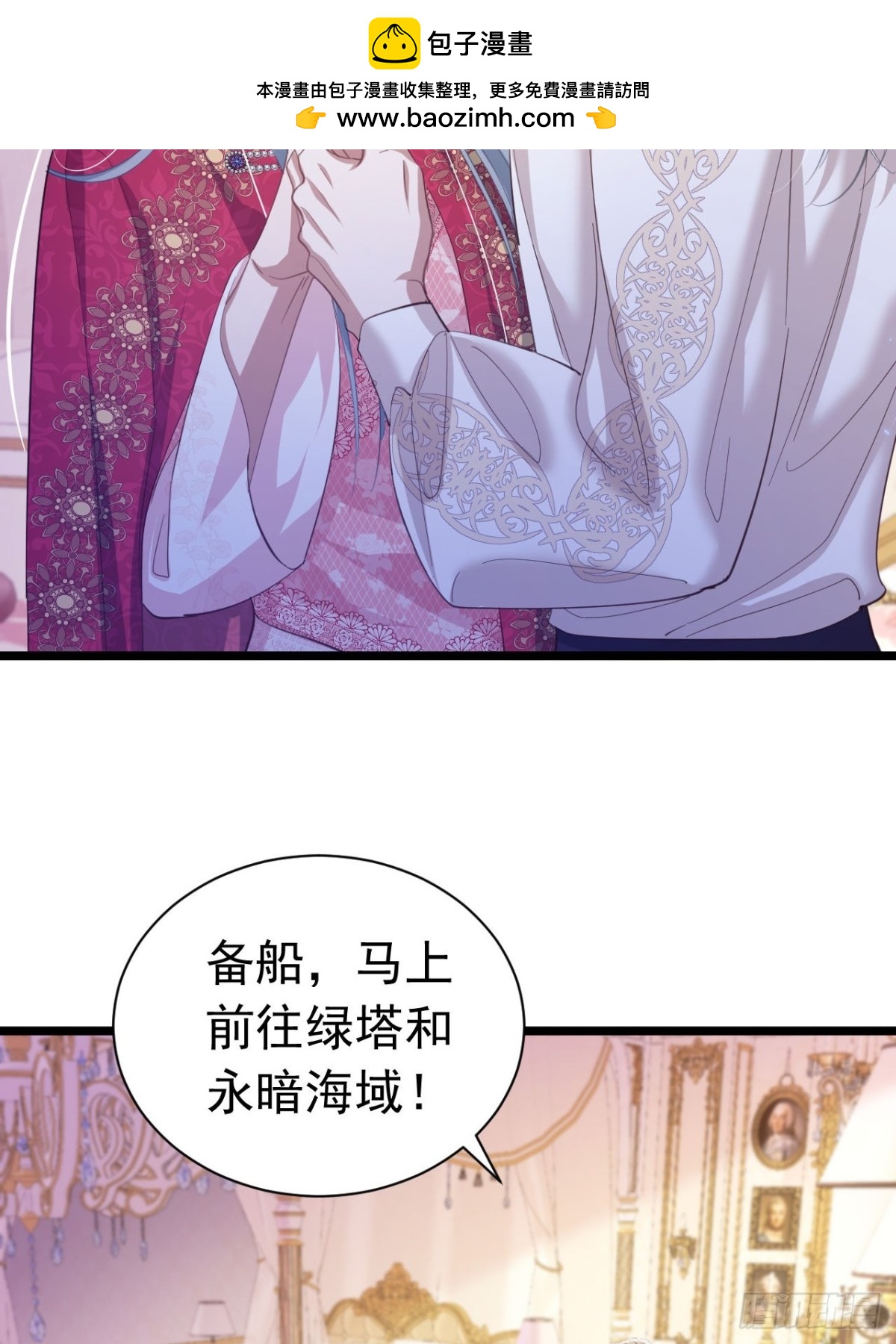 攻略暴君遊戲 - 050 合作愉快 - 2