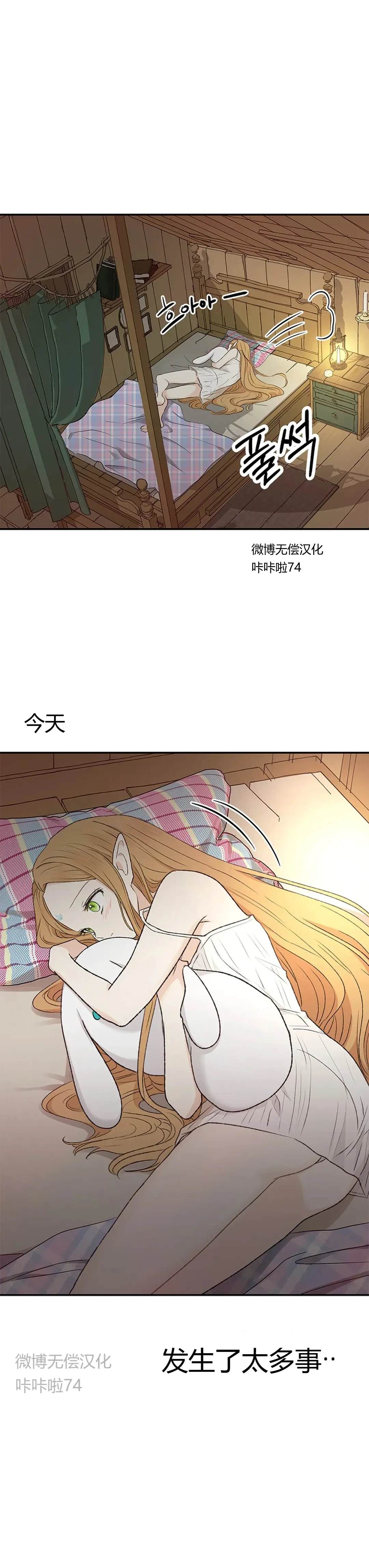 攻略精靈 - 第5話 - 1