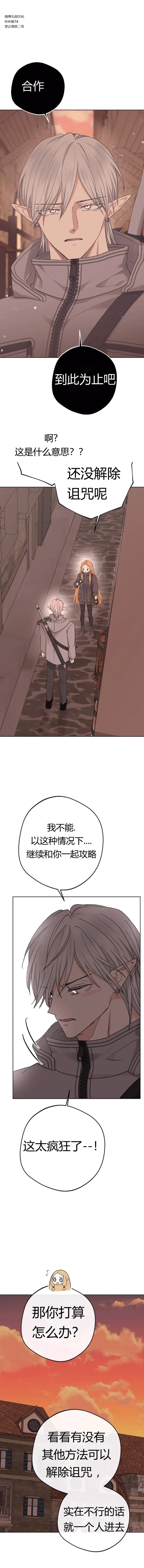 攻略精靈 - 第9話 - 1