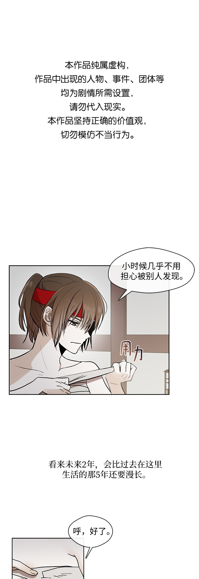 宮牆裡的花 - 第2話 - 1